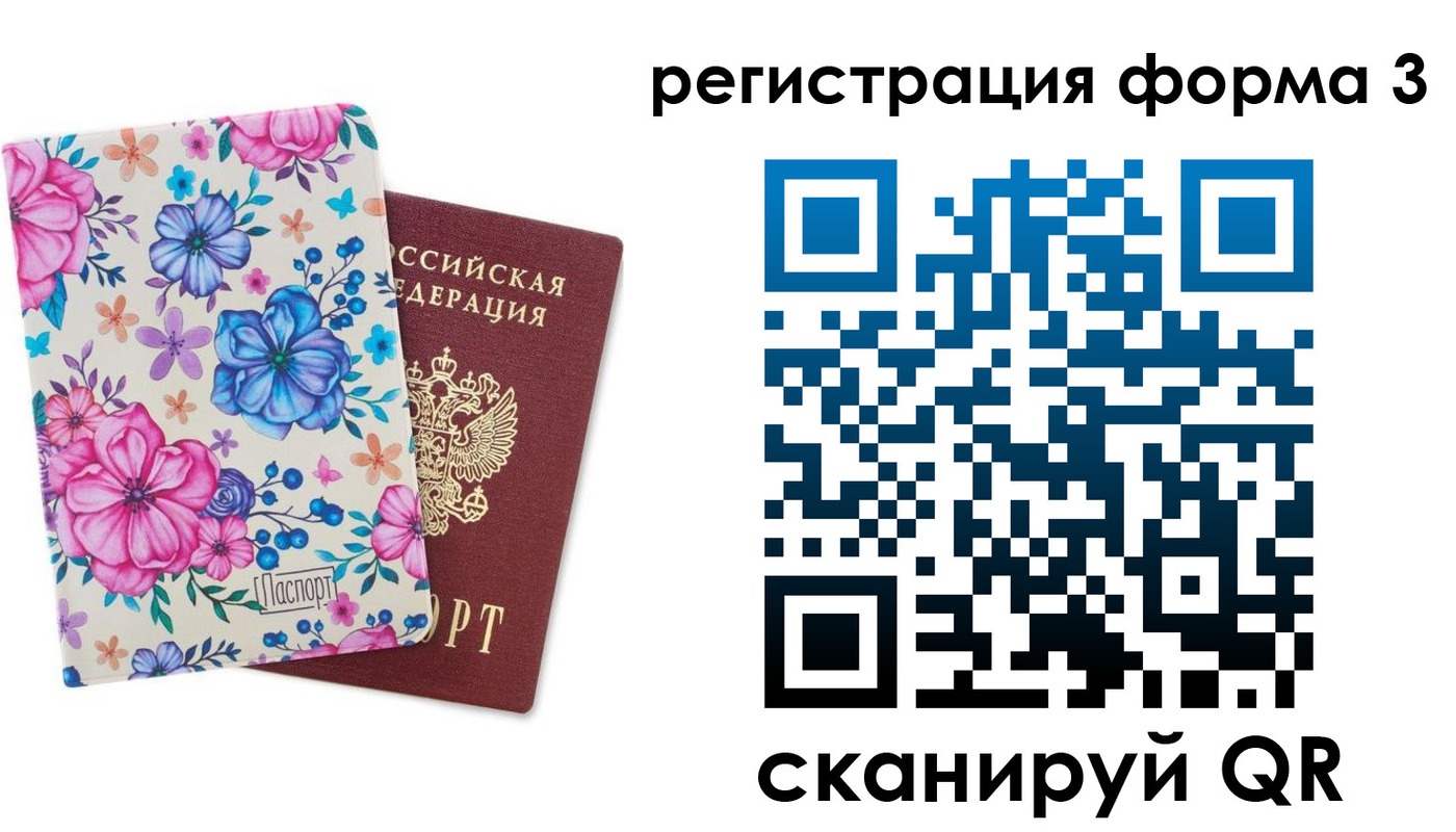 прописка гарантия в Тарко-Сале