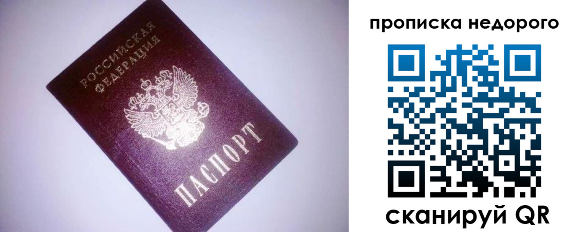 прописка для школы в Тарко-Сале