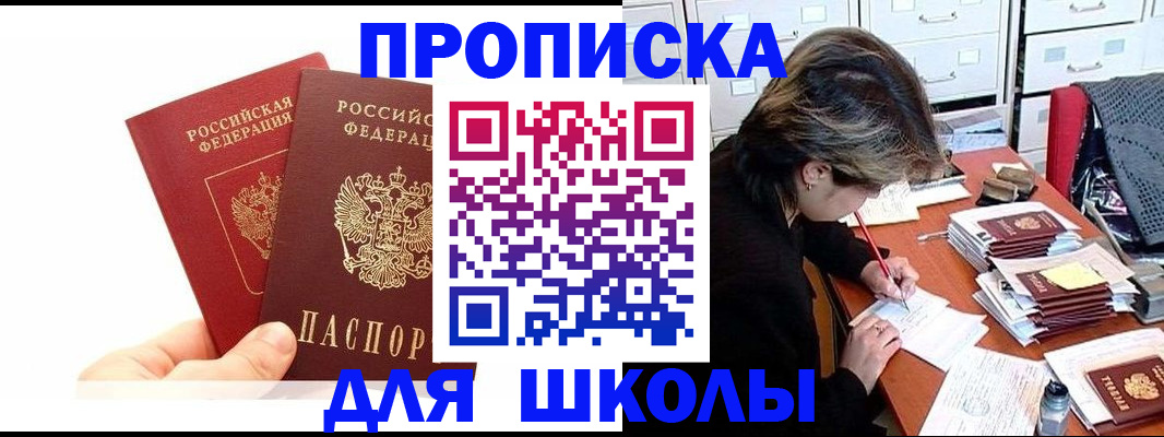 временная регистрация гарантия в Тарко-Сале