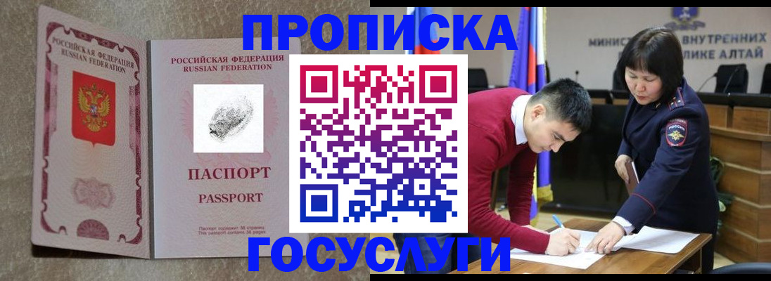 прописка гарантия в Тарко-Сале