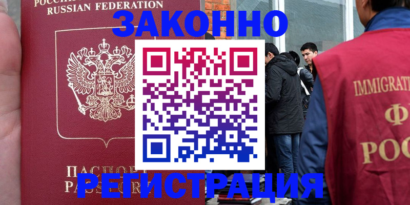 прописка для кредита в Тарко-Сале